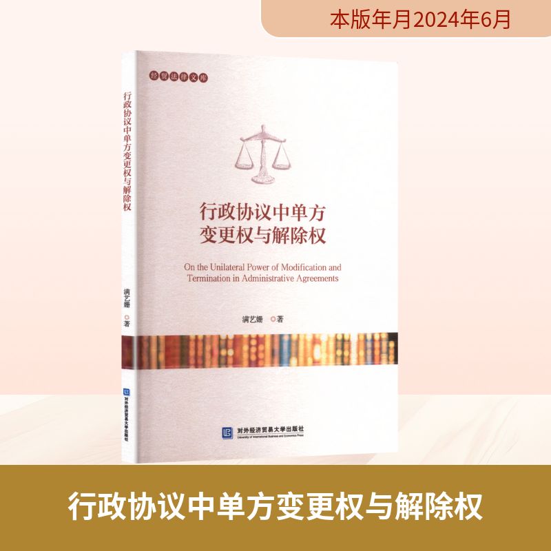 新华书店正版 法学理论 文轩网
