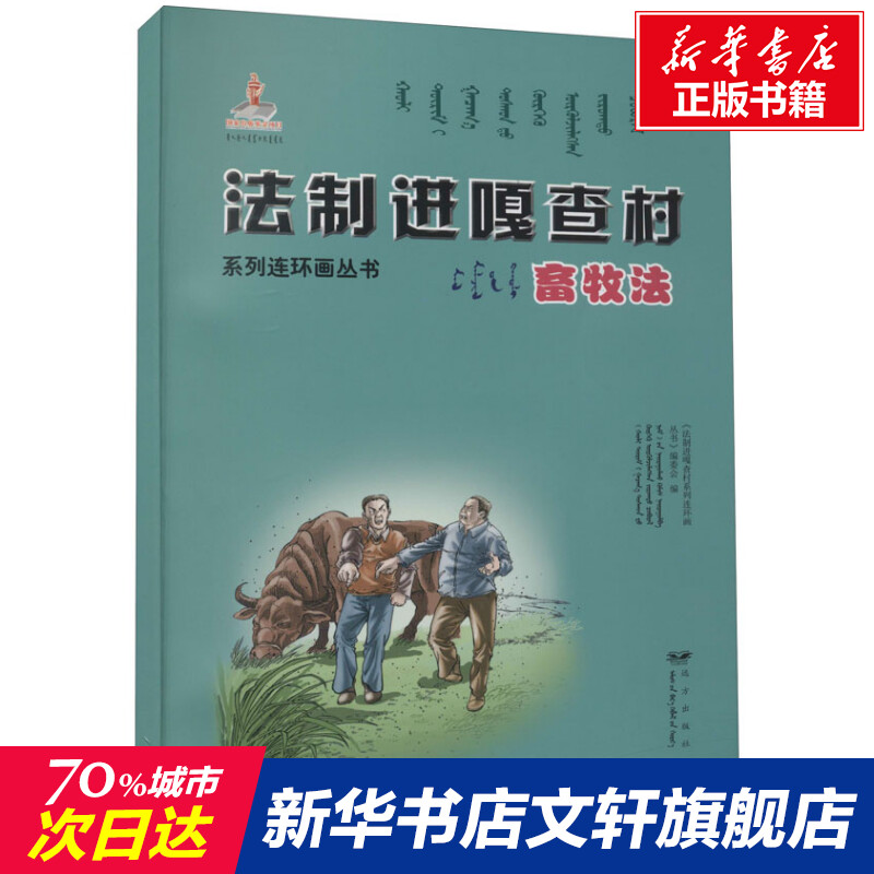 新华书店正版 法律实务 文轩网