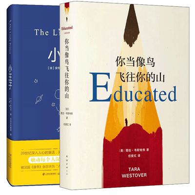 飞往小王子塔拉韦斯特