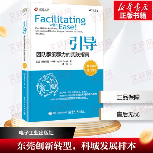 新华书店正版 管理实务 文轩网