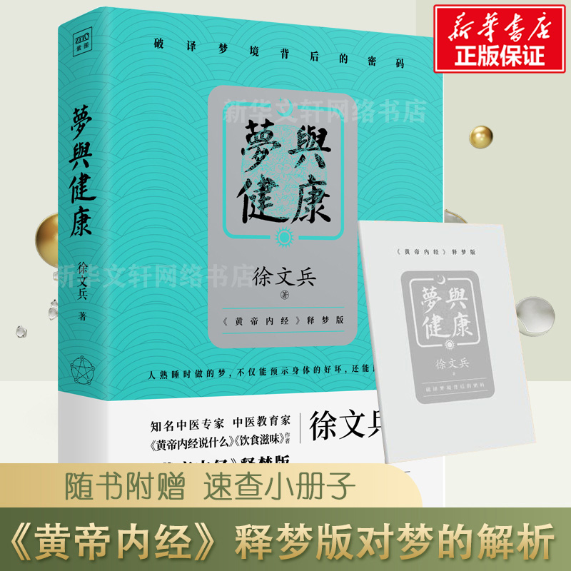 新华书店正版 家庭保健 文轩网