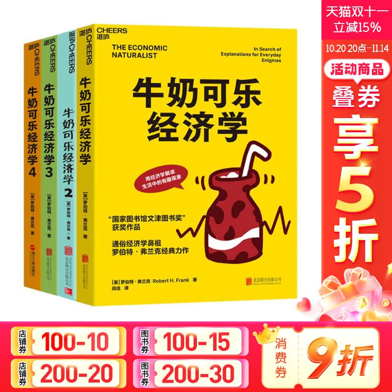 新华书店正版 经济理论、法规 文轩网