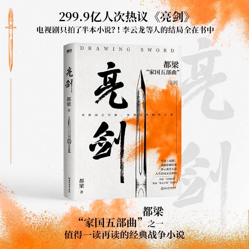 ���� ���� 2023�°� ���Ӿ�ԭ��С˵ ���Ӿ������ �������������˽�� �������ҹ��岿����֮һ ֵ��һ���ٶ��ľ���ս��С˵