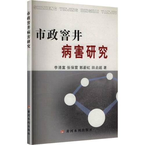 新华书店正版 科技综合 文轩网