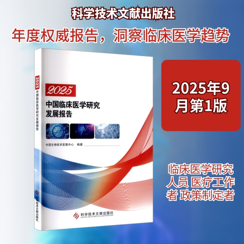 新华书店正版 医学综合 文轩网