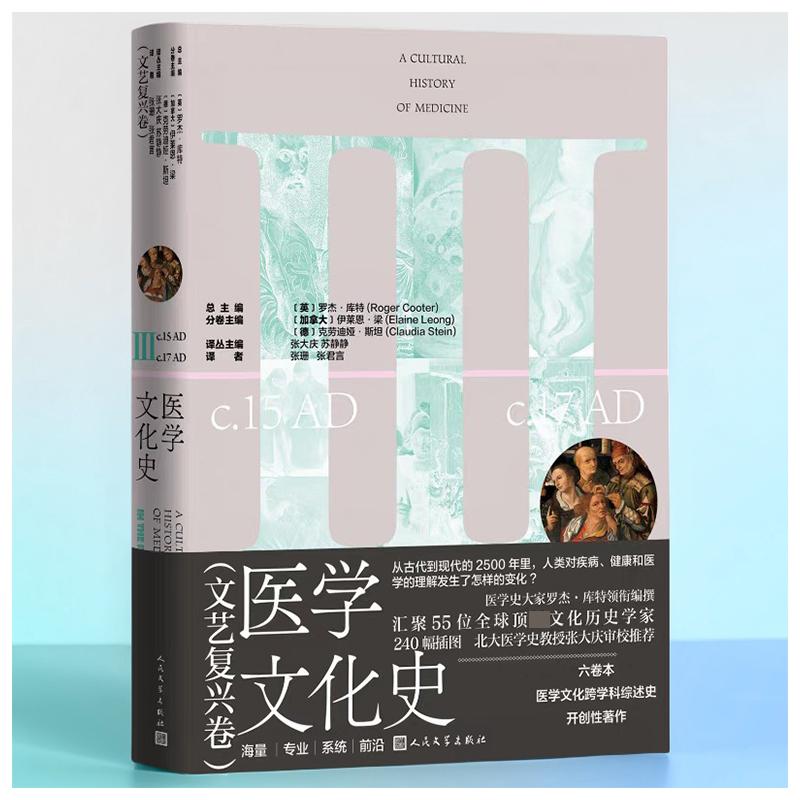 新华书店正版 医学综合 文轩网