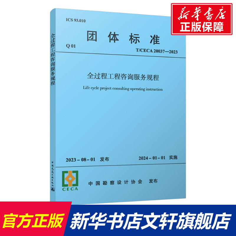 新华书店正版 建筑规范 文轩网