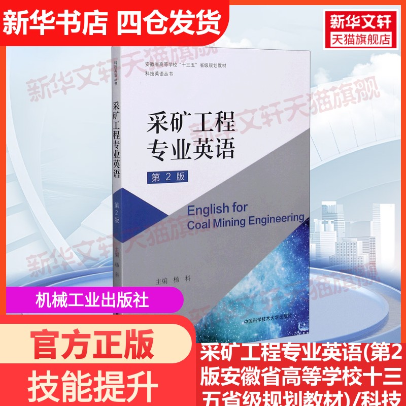 新华书店正版 大中专文科语言文字 文轩网