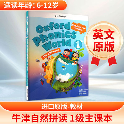 牛津自然拼读 1级课本 英文原版OXFORDPHONICSWORLD1STUDENT'SBOOK(V2)