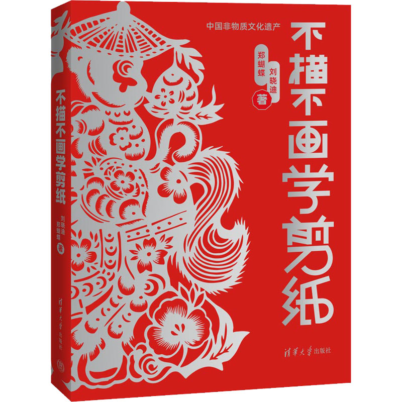 新华书店正版 民间工艺 文轩网