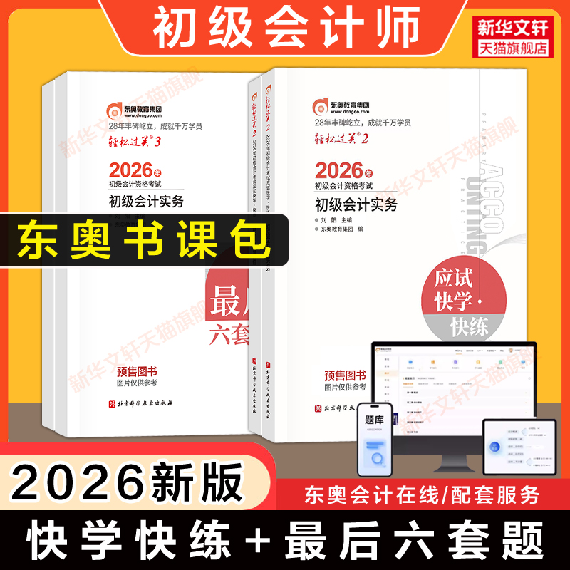 新华书店正版 经济考试 文轩网