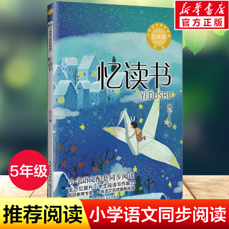 新华书店正版 文教学生读物 文轩网