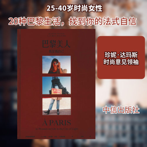 新华书店正版 生活休闲 文轩网