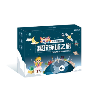 【新华文轩】趣玩环球之旅手绘游戏地图6岁以上儿童手绘世界地图桌游2-4人拼图益智玩具桌牌游戏地理知识启蒙专注力训练培养课外书