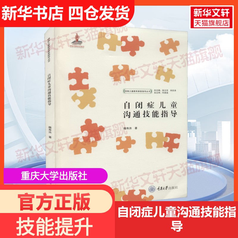 新华书店正版 教学方法及理论 文轩网