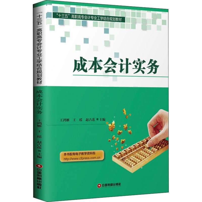 新华书店正版 大中专文科经管 文轩网