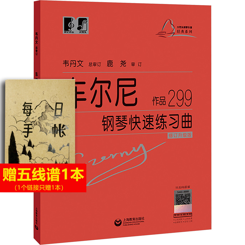 新华书店正版 西洋音乐 文轩网