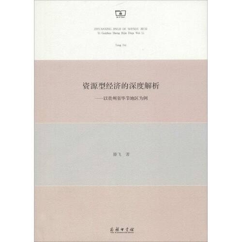 新华书店正版 经济理论、法规 文轩网