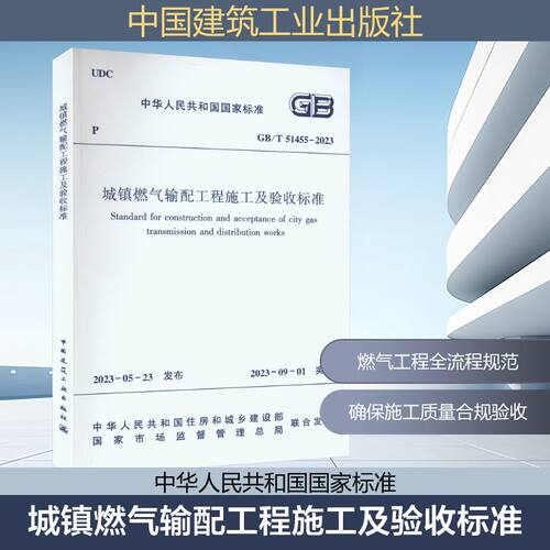 新华书店正版 建筑规范 文轩网