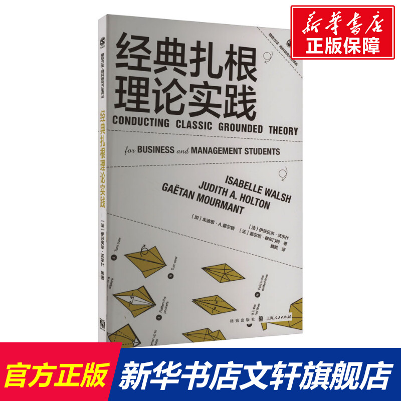 新华书店正版 社会科学总论、学术 文轩网