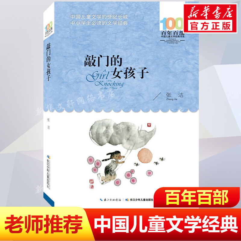 新华书店正版 儿童文学 文轩网