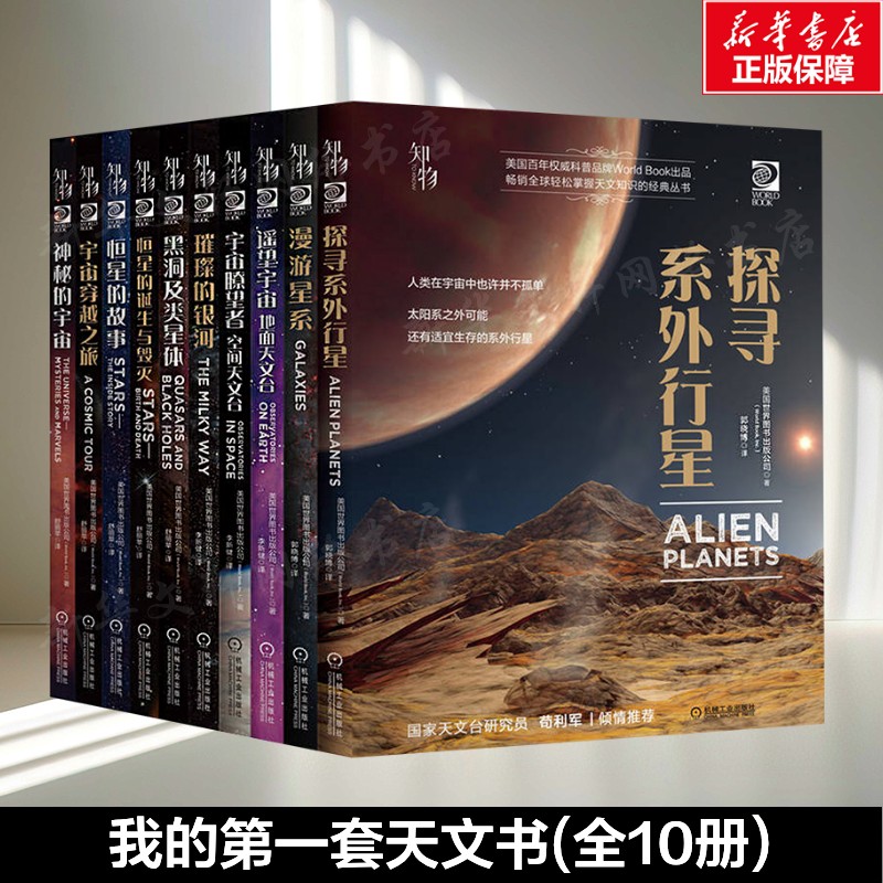 新华书店正版 文教科普读物 文轩网