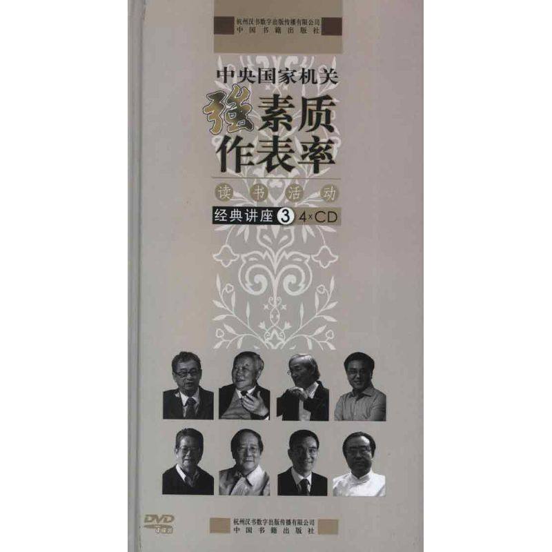 新华书店正版 社会科学总论、学术 文轩网