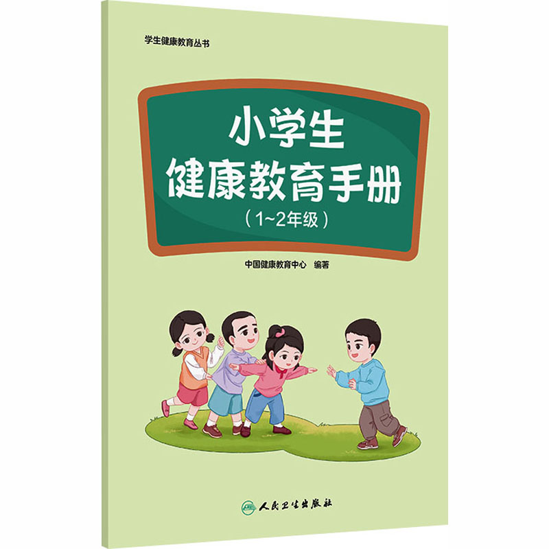 新华书店正版 医学综合 文轩网