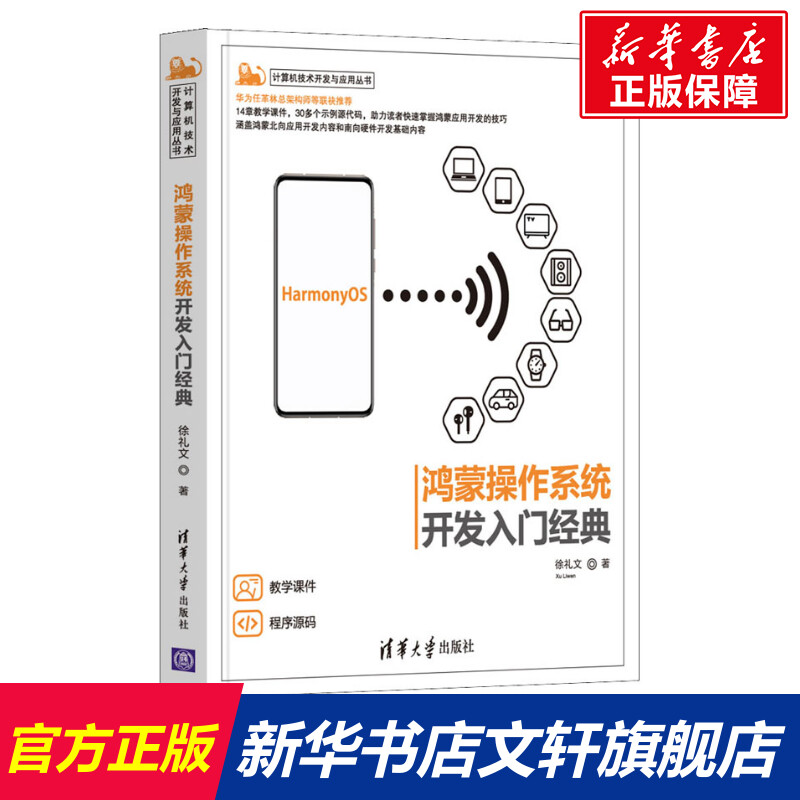 新华书店正版 操作系统 文轩网