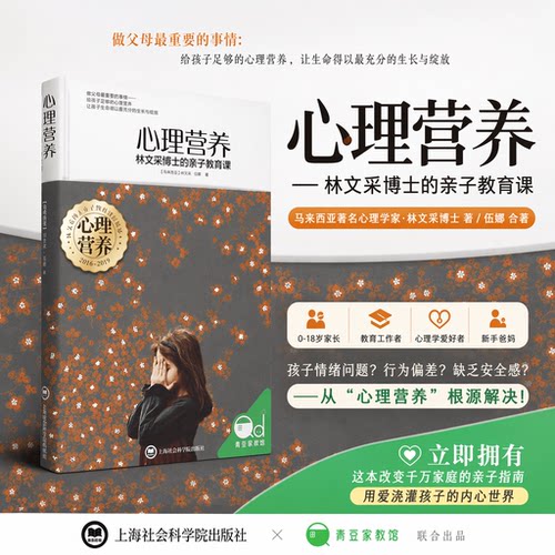 新华书店正版 素质教育 文轩网