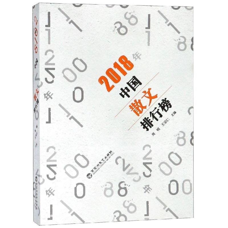 新华书店正版 散文 文轩网