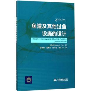 查尔斯·克莱 著;骆辉煌 设计 新华书店旗舰店文轩官网 等 书籍 正版 加 译 H.Clay 鱼道及其他过鱼设施 Charles