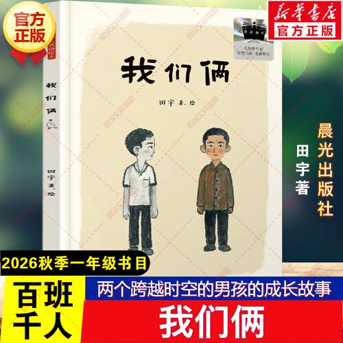 新华书店正版 儿童文学 文轩网
