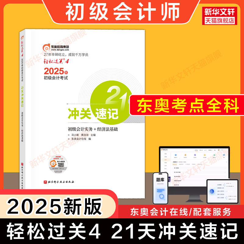 新华书店正版 经济考试 文轩网