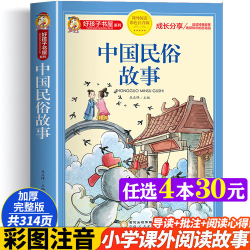 新华书店正版 少儿中外注音名著 文轩网