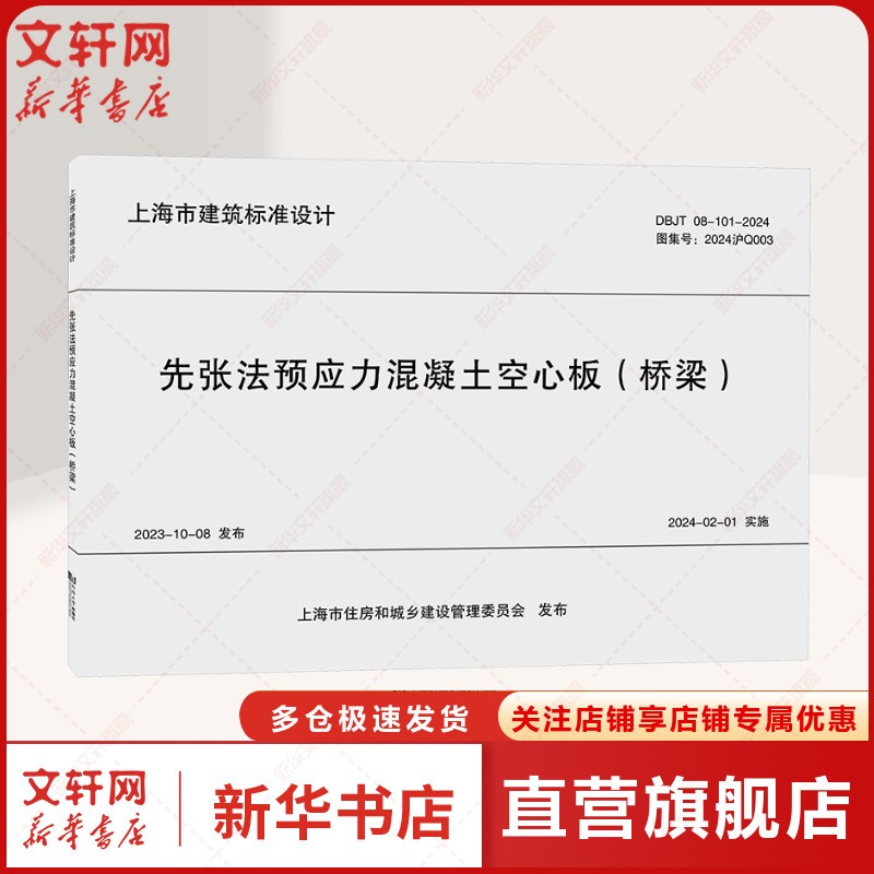 新华书店正版 交通运输 文轩网