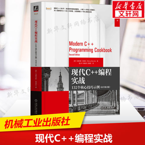 新华书店正版 编程语言 文轩网