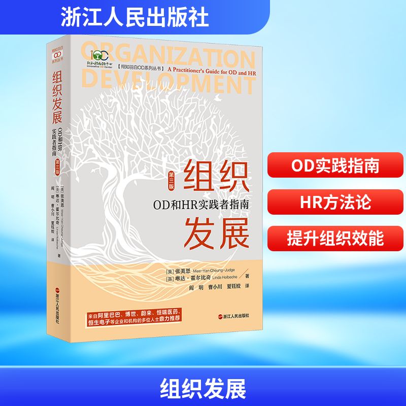 新华书店正版 人力资源 文轩网