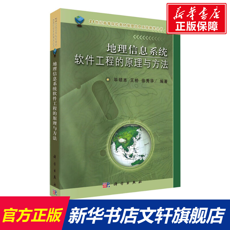 新华书店正版 冶金、地质 文轩网