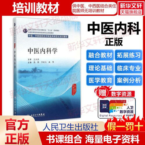 新华书店正版 大中专理科医药卫生 文轩网