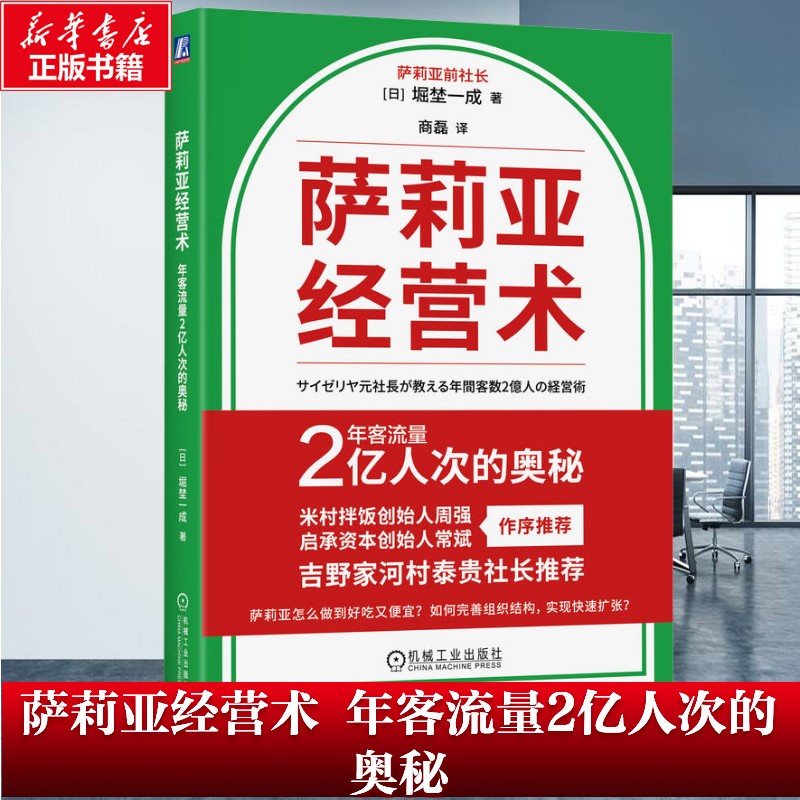 新华书店正版 酒店管理 文轩网