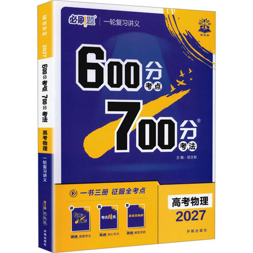 新华书店正版 高中高考辅导 文轩网