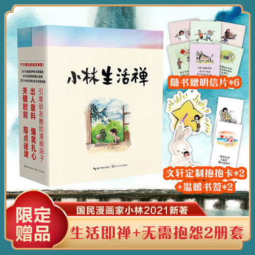 小林漫画价格_小林漫画图片- 星期三