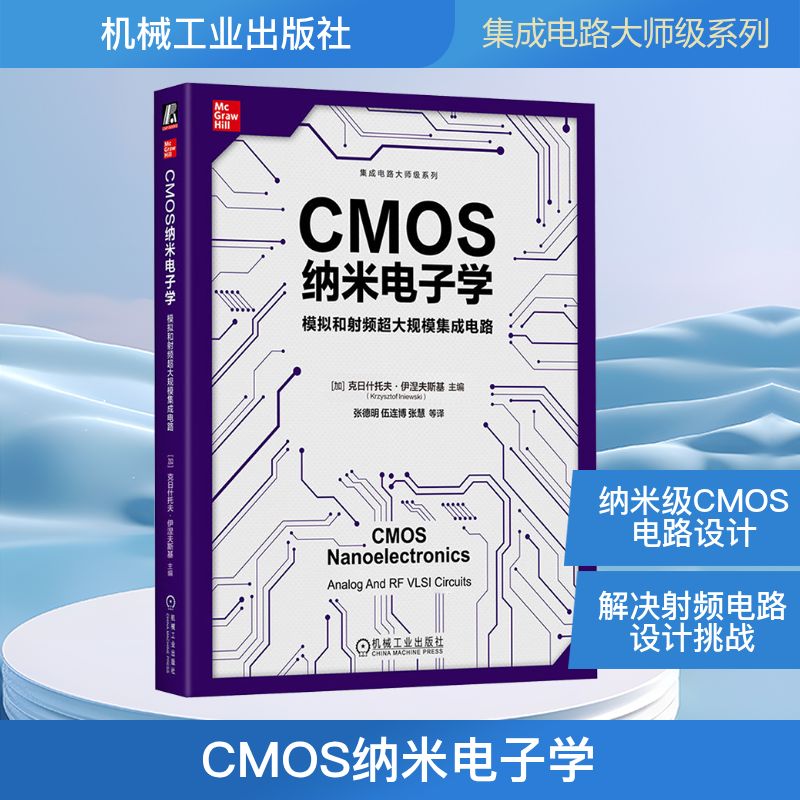 新华书店正版 电子、电工 文轩网