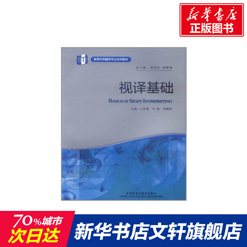 新华书店正版 外语－实用英语 文轩网