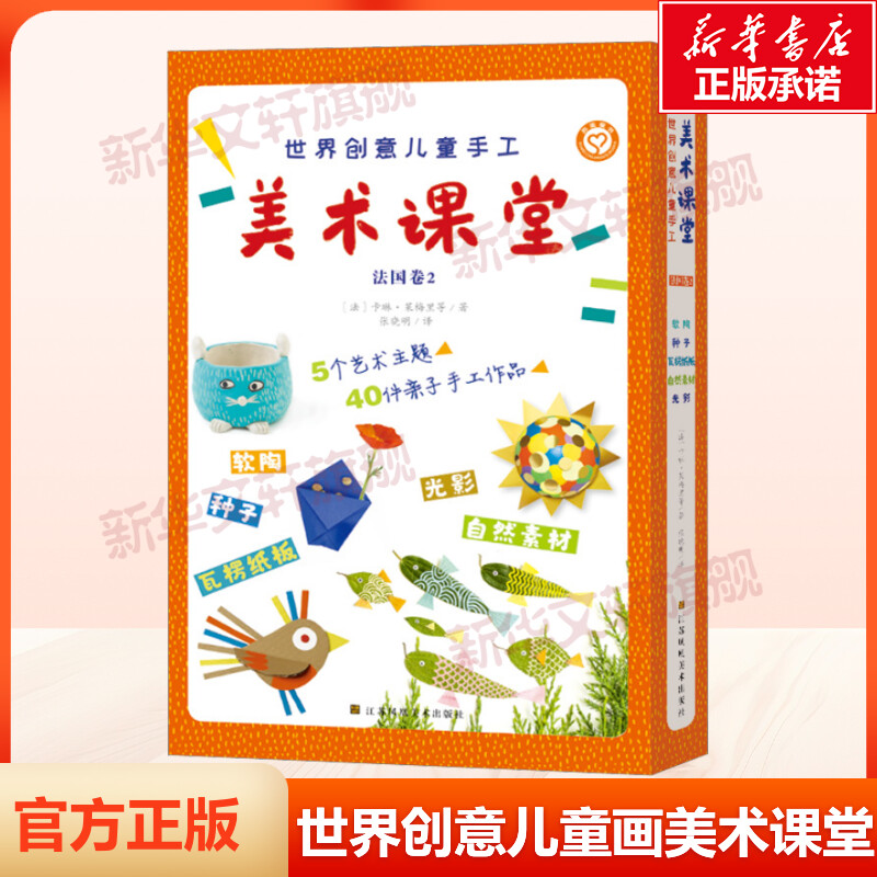 世界创意儿童手工美术课堂
