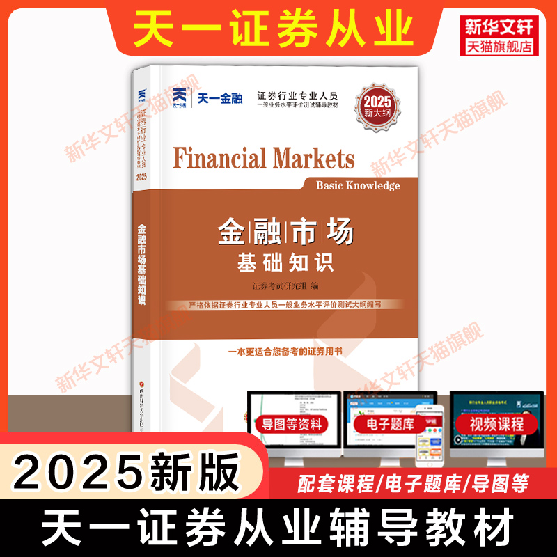 新华书店正版 经济考试 文轩网