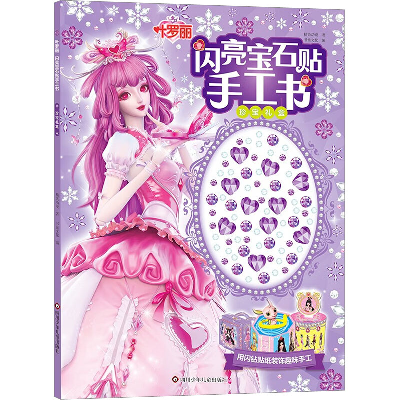 新华书店正版 智力开发 文轩网