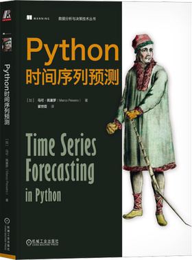 Python时间序列预测 时间序列预测的统计和深度学习方法 开发预测模型机器学习深度学习应用 机械工业出版社正版书籍