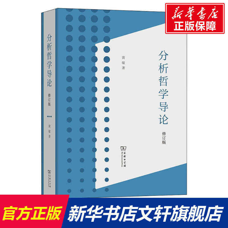 新华书店正版 外国哲学 文轩网